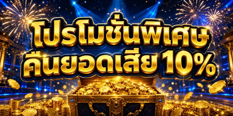 โปรโมชั่น pgwmy828